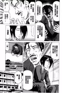 Page 10 of Dashinasai... Hora! | 射精出來吧…快點! - preview thumbnail