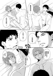 Page 86 of Sonogo no, orera - preview thumbnail