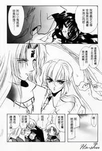 Page 104 of Tenshi no Oshigoto - The Angel's Job | 天使的任務 - preview thumbnail