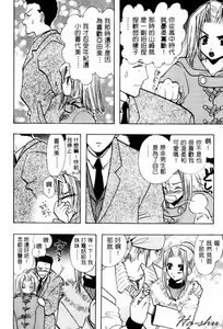 Page 112 of Tenshi no Oshigoto - The Angel's Job | 天使的任務 - preview thumbnail