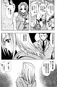 Page 113 of Tenshi no Oshigoto - The Angel's Job | 天使的任務 - preview thumbnail