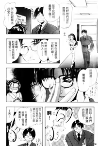 Page 154 of Tenshi no Oshigoto - The Angel's Job | 天使的任務 - preview thumbnail