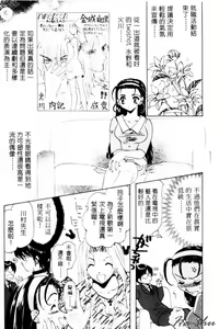 Page 155 of Tenshi no Oshigoto - The Angel's Job | 天使的任務 - preview thumbnail