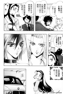 Page 156 of Tenshi no Oshigoto - The Angel's Job | 天使的任務 - preview thumbnail
