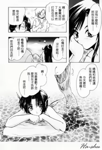 Page 44 of Tenshi no Oshigoto - The Angel's Job | 天使的任務 - preview thumbnail