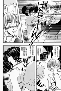 Page 50 of Tenshi no Oshigoto - The Angel's Job | 天使的任務 - preview thumbnail