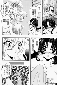 Page 60 of Tenshi no Oshigoto - The Angel's Job | 天使的任務 - preview thumbnail