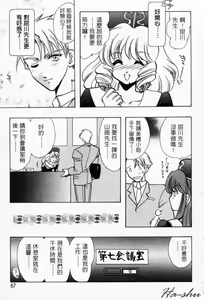 Page 71 of Tenshi no Oshigoto - The Angel's Job | 天使的任務 - preview thumbnail