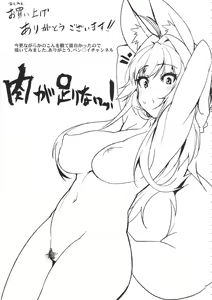 Page 29 of Kitsune-san to Ookami-san to - preview thumbnail