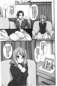 Page 152 of Anamawashi | 全穴輪姦了 - preview thumbnail