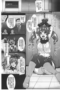 Page 92 of Anamawashi | 全穴輪姦了 - preview thumbnail
