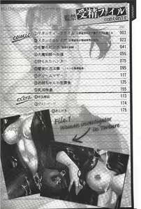 Page 177 of Kankin Jusei File | 監禁受精機密檔案 - preview thumbnail