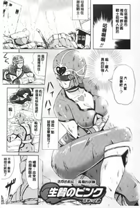 Page 42 of Kankin Jusei File | 監禁受精機密檔案 - preview thumbnail
