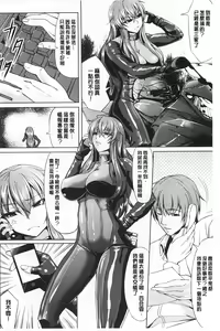 Page 5 of Kankin Jusei File | 監禁受精機密檔案 - preview thumbnail
