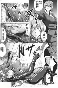 Page 7 of Kankin Jusei File | 監禁受精機密檔案 - preview thumbnail