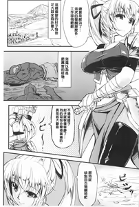 Page 78 of Kankin Jusei File | 監禁受精機密檔案 - preview thumbnail