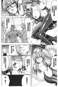 Page 9 of Kankin Jusei File | 監禁受精機密檔案 - preview thumbnail