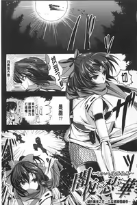 Page 94 of Kankin Jusei File | 監禁受精機密檔案 - preview thumbnail