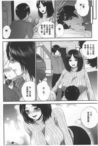 Page 105 of Hentai Shigan - Watashi ga Chinpo Chuudoku ni Natta Riyuu | 変態志願 我對大肉棒中毒太深的理由 - preview thumbnail