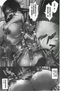 Page 5 of Hentai Shigan - Watashi ga Chinpo Chuudoku ni Natta Riyuu | 変態志願 我對大肉棒中毒太深的理由 - preview thumbnail