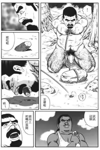 Page 31 of Chinmoku no Nagisa - preview thumbnail