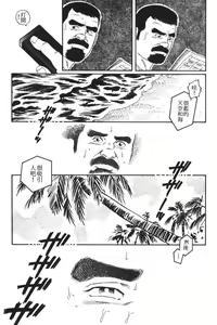 Page 50 of Chinmoku no Nagisa - preview thumbnail