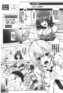 Page 112 of Mix Cherry | 調合的小櫻桃 - preview thumbnail
