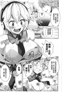 Page 188 of Mix Cherry | 調合的小櫻桃 - preview thumbnail