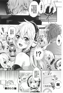 Page 203 of Mix Cherry | 調合的小櫻桃 - preview thumbnail