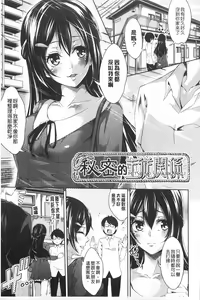 Page 32 of Mix Cherry | 調合的小櫻桃 - preview thumbnail