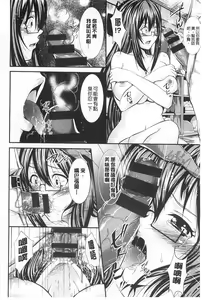 Page 63 of Mix Cherry | 調合的小櫻桃 - preview thumbnail