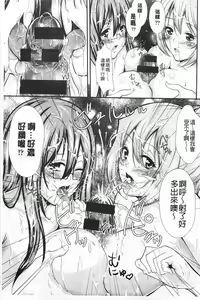 Page 74 of Mix Cherry | 調合的小櫻桃 - preview thumbnail