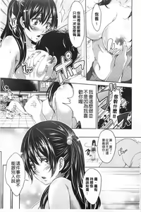Page 8 of Mix Cherry | 調合的小櫻桃 - preview thumbnail