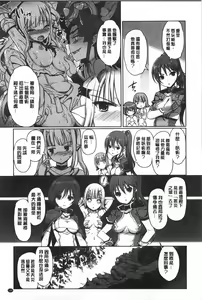 Page 140 of Dark Regnum ~Itan Gensou~ | 暗黑淫邪國度 ~異端幻想~ - preview thumbnail