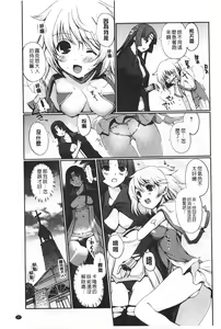 Page 28 of Dark Regnum ~Itan Gensou~ | 暗黑淫邪國度 ~異端幻想~ - preview thumbnail