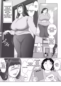 Page 3 of Hacchake Gochounai Fujinkai Yakuin - preview thumbnail