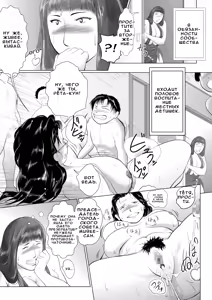 Page 5 of Hacchake Gochounai Fujinkai Yakuin - preview thumbnail
