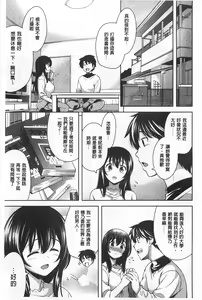 Page 142 of Suki = Shite! | 喜歡=做吧! - preview thumbnail