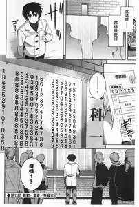 Page 157 of Suki = Shite! | 喜歡=做吧! - preview thumbnail