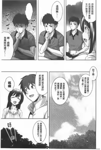 Page 74 of Suki = Shite! | 喜歡=做吧! - preview thumbnail