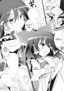 Page 4 of Sonna no Hanshoku yoo! | 그런건 번식이야 - preview thumbnail