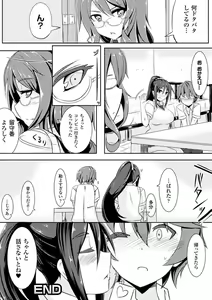 Page 23 of Oppai no Oppai ni Yoru Oppai no Tame no Oppai Anthology Vol. 1 - preview thumbnail