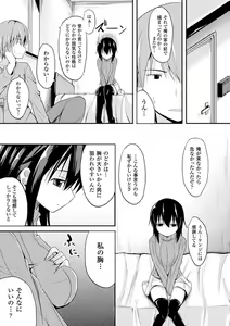Page 26 of Oppai no Oppai ni Yoru Oppai no Tame no Oppai Anthology Vol. 1 - preview thumbnail