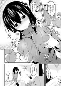 Page 27 of Oppai no Oppai ni Yoru Oppai no Tame no Oppai Anthology Vol. 1 - preview thumbnail