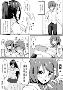 Page 5 of Oppai no Oppai ni Yoru Oppai no Tame no Oppai Anthology Vol. 1 - preview thumbnail