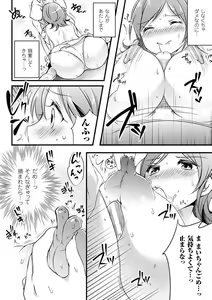 Page 53 of Oppai no Oppai ni Yoru Oppai no Tame no Oppai Anthology Vol. 1 - preview thumbnail
