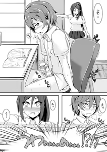 Page 8 of Oppai no Oppai ni Yoru Oppai no Tame no Oppai Anthology Vol. 1 - preview thumbnail
