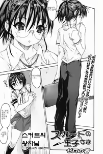 Skirt no Ouji-sama — hentai manga cover on Fhentai