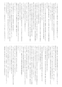 Page 31 of Ninshin Fantastica + APPEND ~Hatsujou Botebara Ninpu to Noumitsu Love Ecchi Sanmai~ - preview thumbnail
