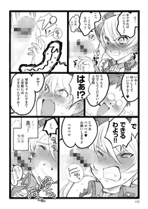 Page 152 of ERO Figure Ge - preview thumbnail